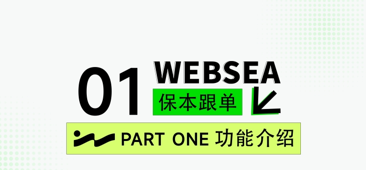 Websea保本跟单：无痛躺赢赚到第一个比特币